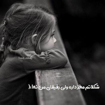  عکس پروفایل گروه دختر و پسر شاخ