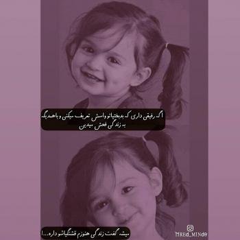  عکس پروفایل گروه دختر و پسر شاخ