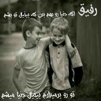  عکس پروفایل گروه دختر و پسر شاخ