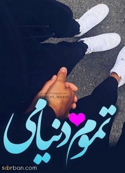 108 عکس عاشقانه دونفره لاکچری اینستا