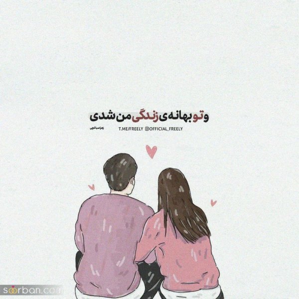  108 عکس عاشقانه دونفره لاکچری اینستا