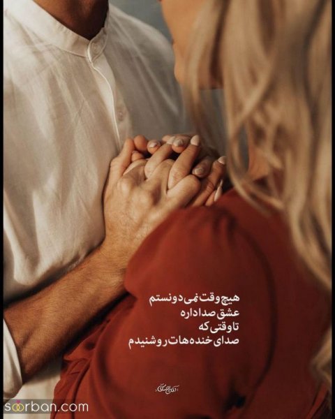  108 عکس عاشقانه دونفره لاکچری اینستا