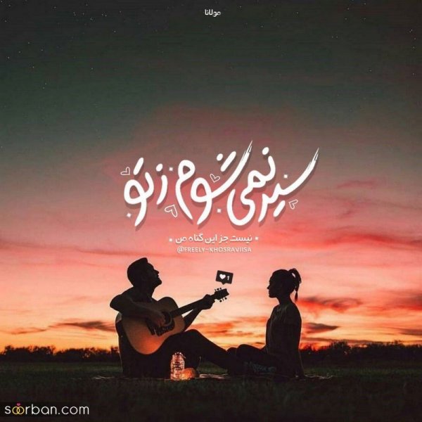  108 عکس عاشقانه دونفره لاکچری اینستا