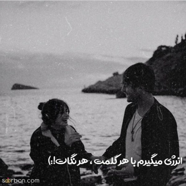  108 عکس عاشقانه دونفره لاکچری اینستا