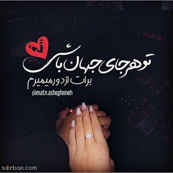  108 عکس عاشقانه دونفره لاکچری اینستا