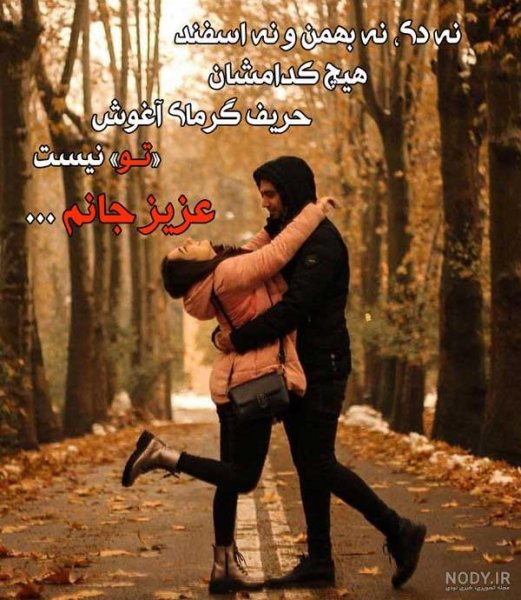  عکس پروفایل عاشقانه دونفره لب بدون متن