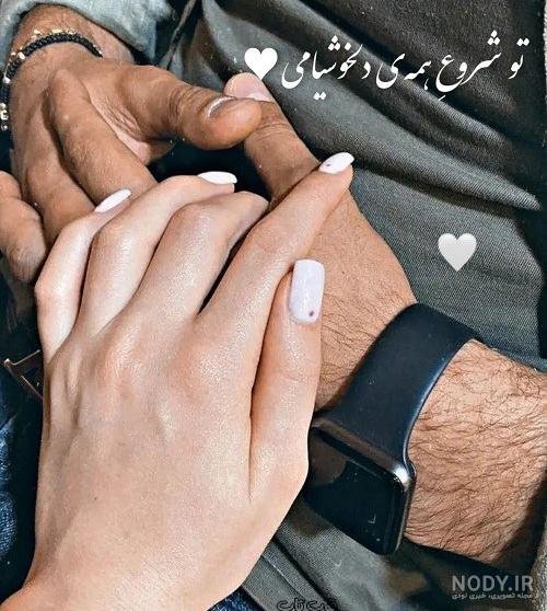  عکس پروفایل عاشقانه دونفره لب بدون متن