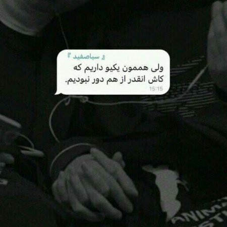  عکس پروفایل عاشقانه دونفره با متن زیبا