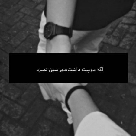  عکس پروفایل عاشقانه دونفره با متن زیبا