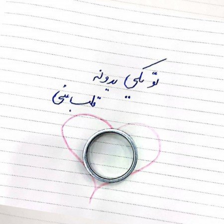  عکس پروفایل عاشقانه دونفره با متن زیبا