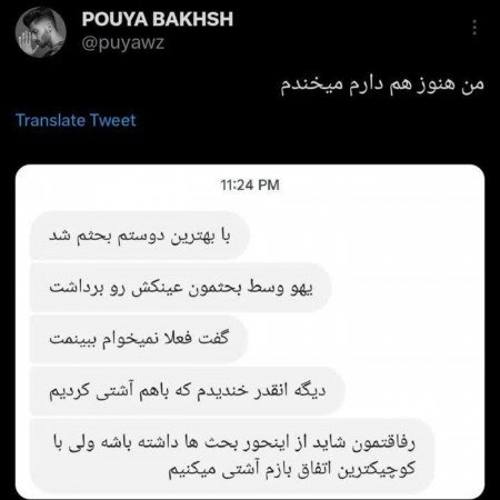  150 عکس پروفایل ست رفیق