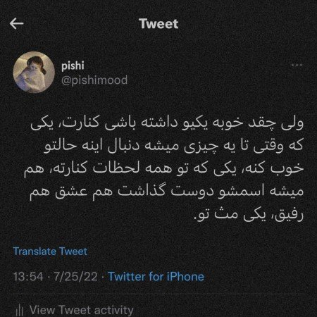  150 عکس پروفایل ست رفیق