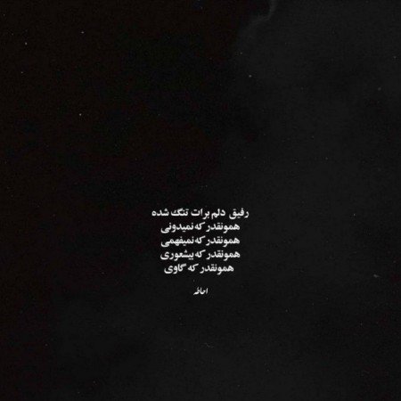  150 عکس پروفایل ست رفیق