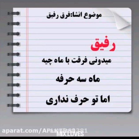  150 عکس پروفایل ست رفیق