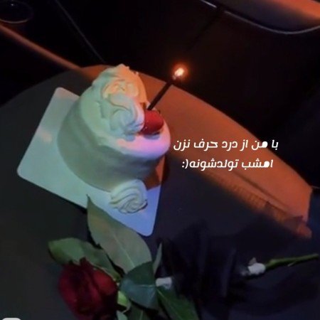  عکس پروفایل تولدم مبارک