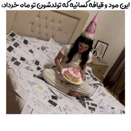  عکس پروفایل تولدم مبارک