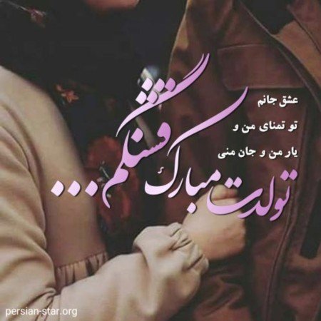  عکس پروفایل تولدم مبارک