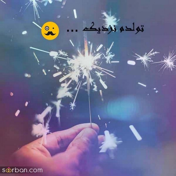  160 عکس پروفایل تولدم نزدیکه زنانه