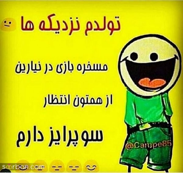  160 عکس پروفایل تولدم نزدیکه زنانه