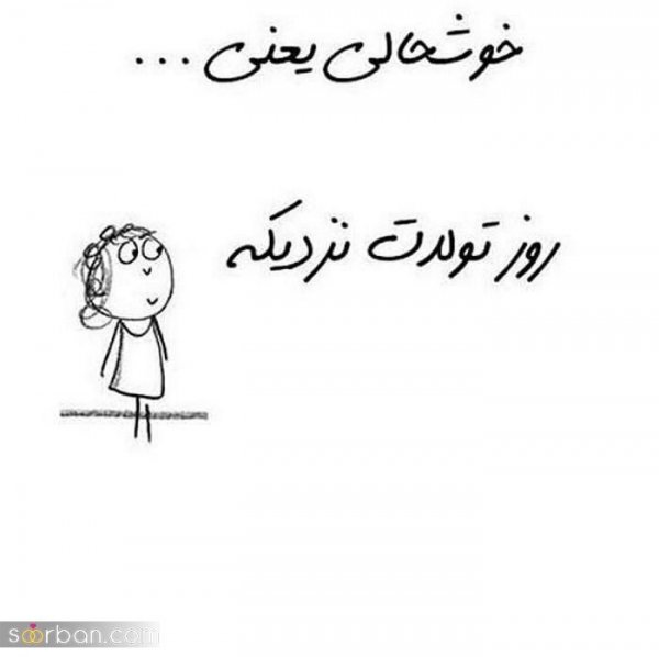  160 عکس پروفایل تولدم نزدیکه زنانه