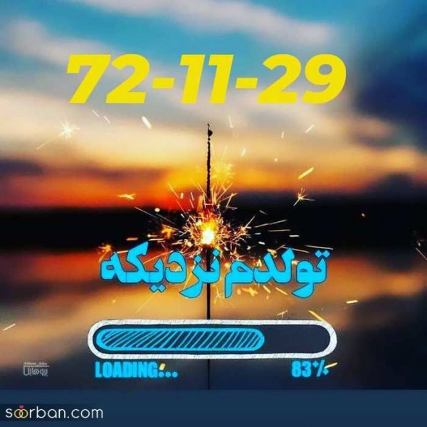  160 عکس پروفایل تولدم نزدیکه زنانه