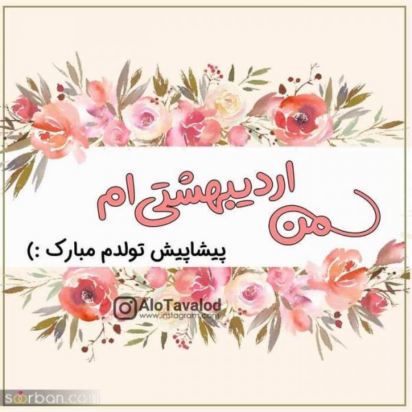  160 عکس پروفایل تولدم نزدیکه زنانه