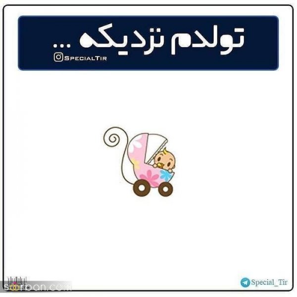  160 عکس پروفایل تولدم نزدیکه زنانه