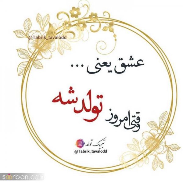  160 عکس پروفایل تولدم نزدیکه زنانه