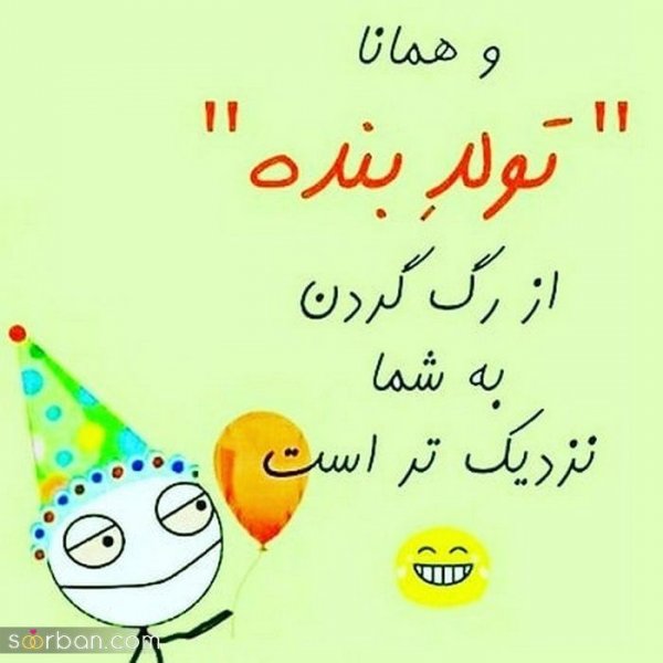  160 عکس پروفایل تولدم نزدیکه زنانه