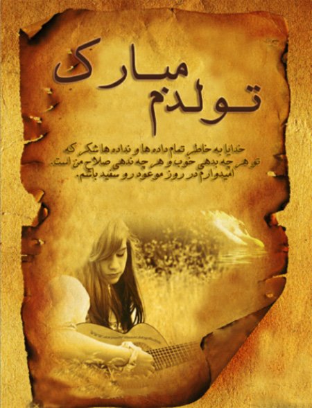  عکس تولدم نزدیکه برای استوری