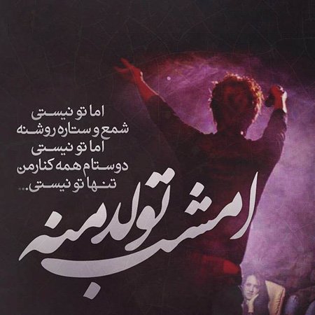  عکس تولدم نزدیکه برای استوری