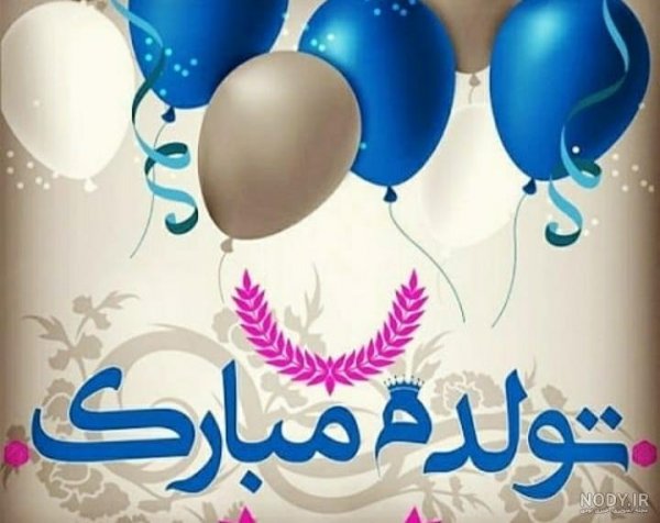  85 عکس پروفایل تولدم مبارک پسرانه