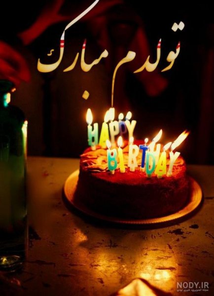  85 عکس پروفایل تولدم مبارک پسرانه
