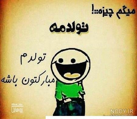  85 عکس پروفایل تولدم مبارک پسرانه