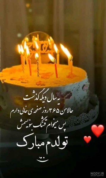  85 عکس پروفایل تولدم مبارک پسرانه