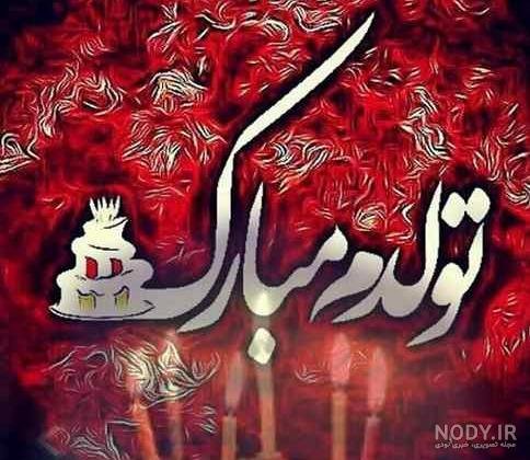  85 عکس پروفایل تولدم مبارک پسرانه