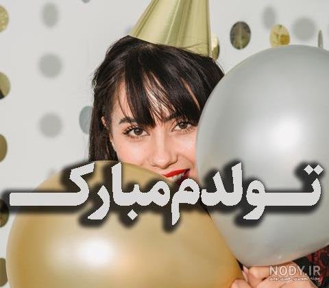  85 عکس پروفایل تولدم مبارک پسرانه