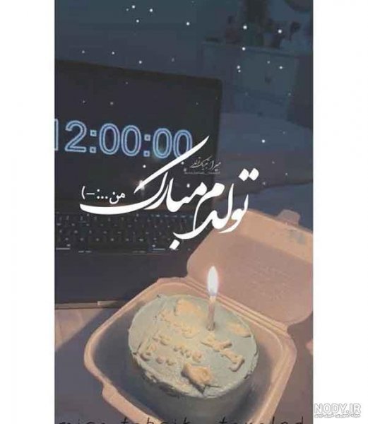 85 عکس پروفایل تولدم مبارک پسرانه