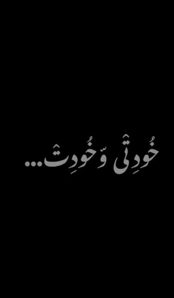  210 عکس پروفایل تنهایی