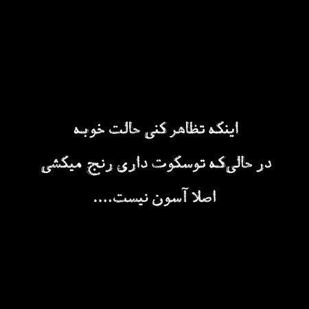  210 عکس پروفایل تنهایی