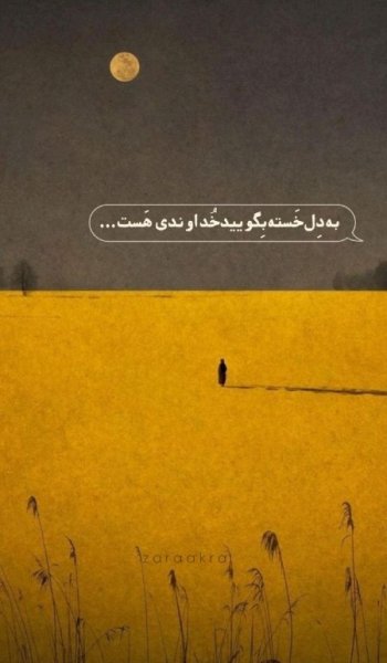  210 عکس پروفایل تنهایی