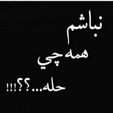  210 عکس پروفایل تنهایی