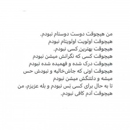  210 عکس پروفایل تنهایی