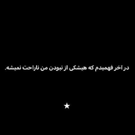  210 عکس پروفایل تنهایی