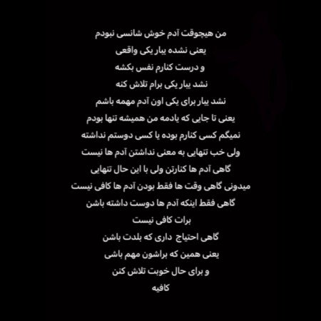  210 عکس پروفایل تنهایی