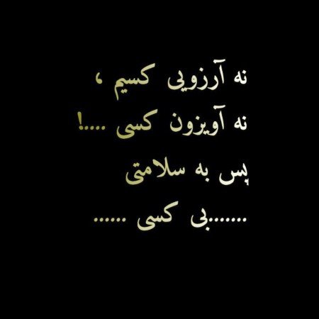  210 عکس پروفایل تنهایی