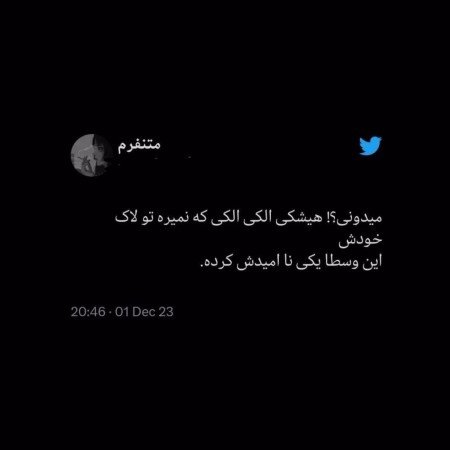  210 عکس پروفایل تنهایی