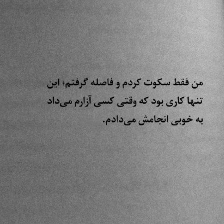  210 عکس پروفایل تنهایی