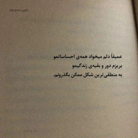  210 عکس پروفایل تنهایی