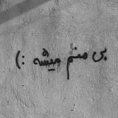  210 عکس پروفایل تنهایی